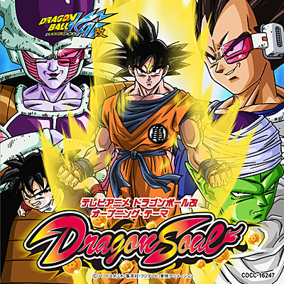 ドラゴンボール改 オープニング・テーマ《通常盤》 | 商品情報 | 日本