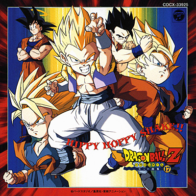 ドラゴンボールZ ヒット曲集 17 HIPPY HOPPY SHAKE!!ANIMEX1300 Song