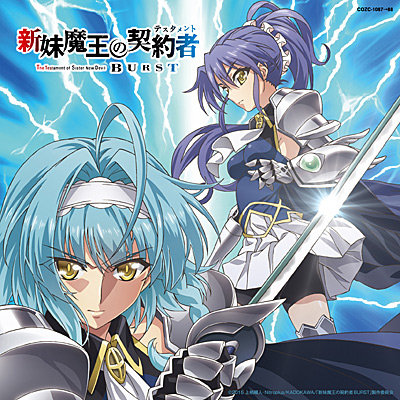 TVアニメーション「新妹魔王の契約者(テスタメント) BURST