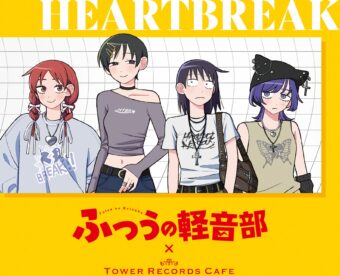 この手を離さないで × emo cafe原宿 1月17日よりコラボカフェ開催!