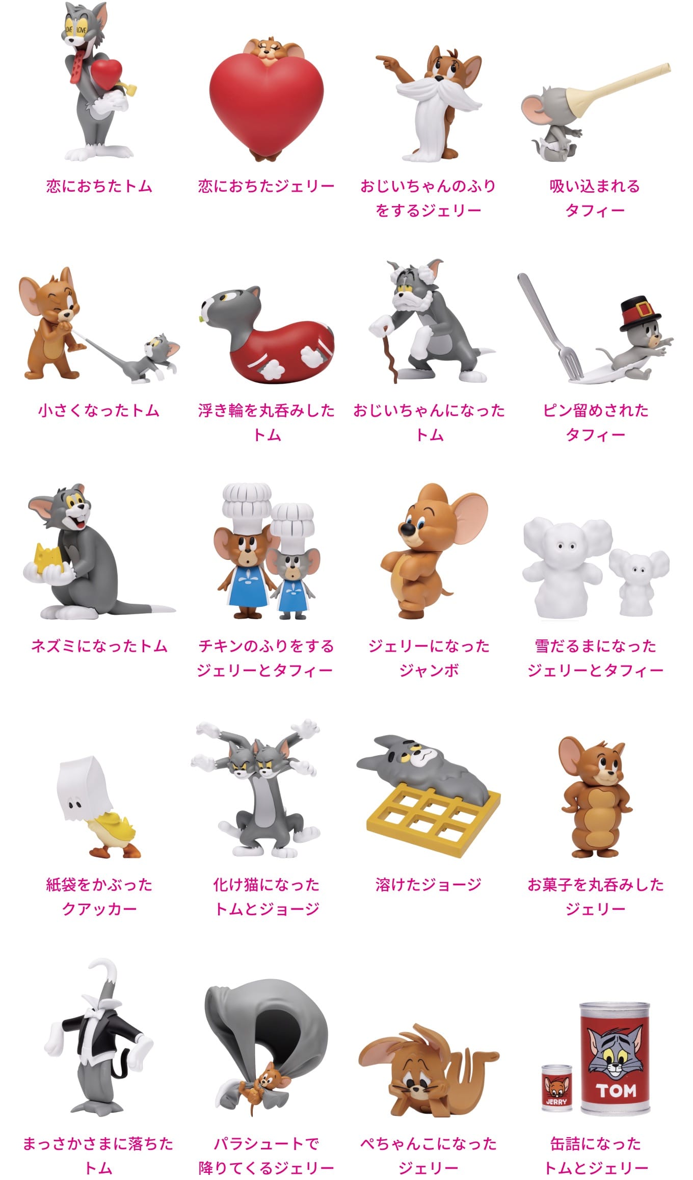 トムとジェリー FUNNY ART! Happyくじ 第4弾 11月8日より発売!