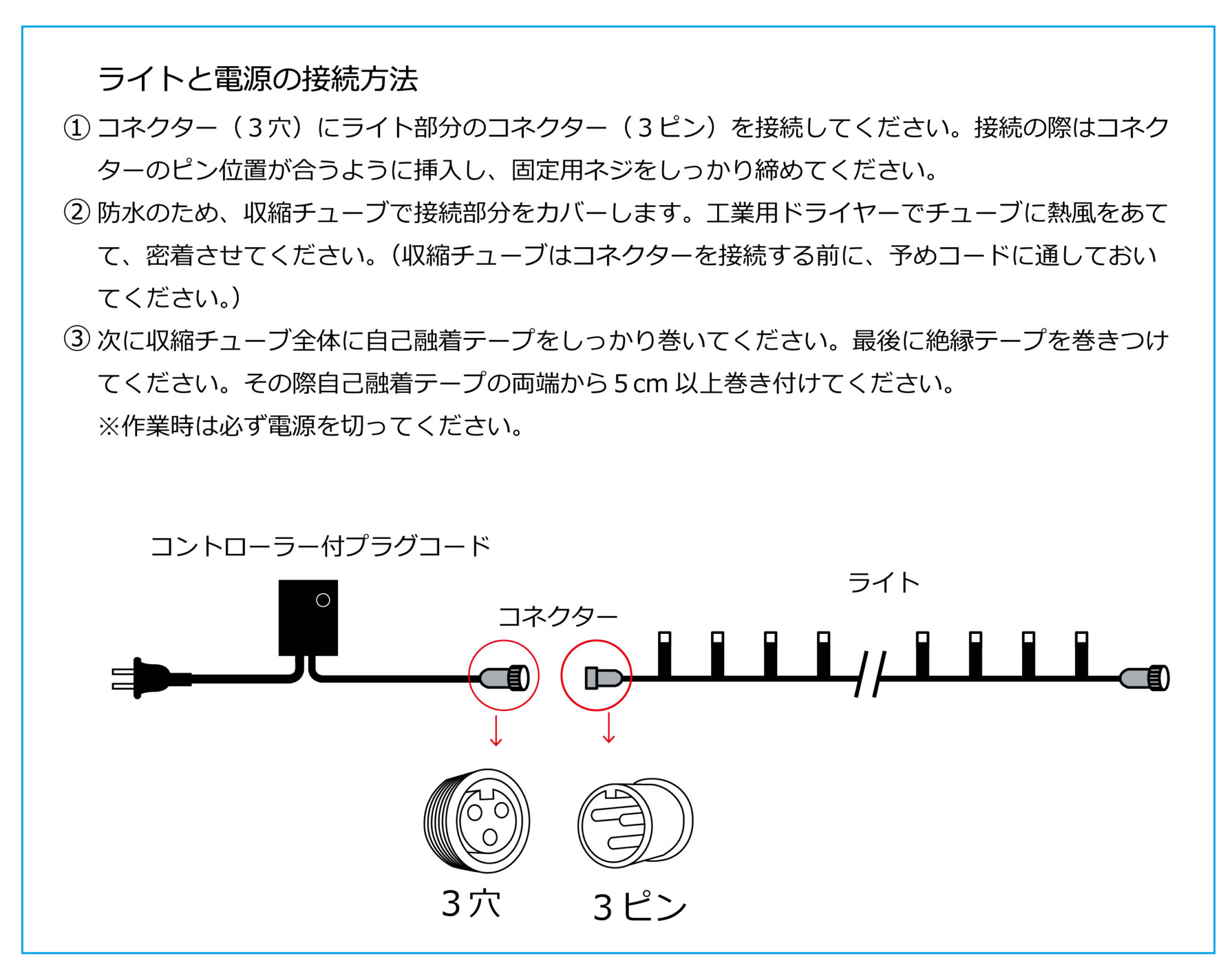 LRKストレートライト100球 ブラックコード【LRK100】 - クリスマス