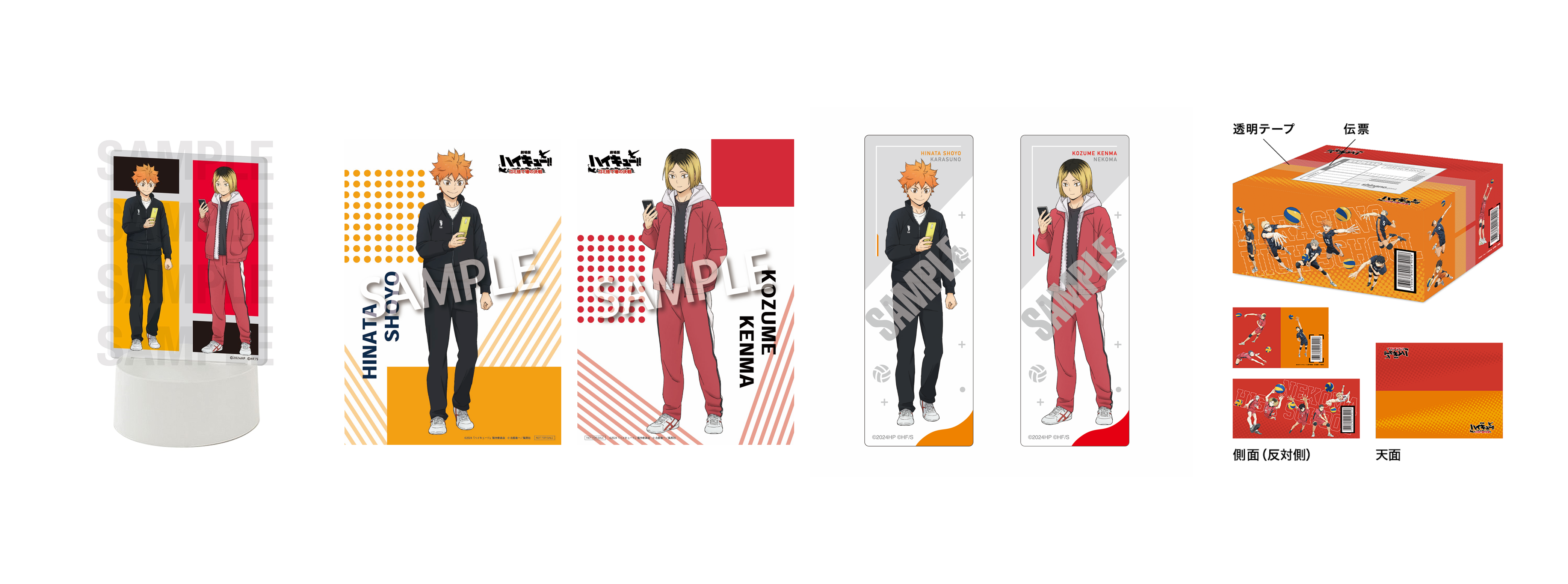 楽天ブックス」、『劇場版ハイキュー!! ゴミ捨て場の決戦』Blu-ray