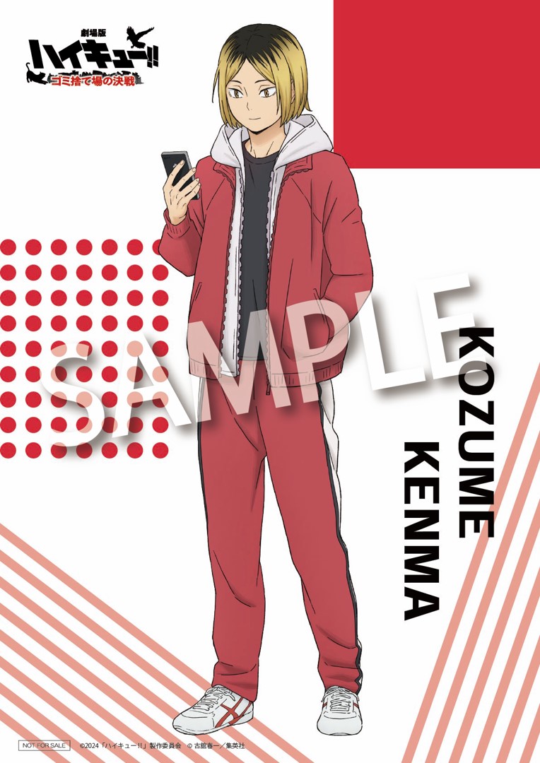 楽天ブックス」、『劇場版ハイキュー!! ゴミ捨て場の決戦』Blu-ray