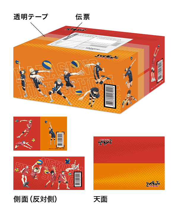 楽天ブックス」、『劇場版ハイキュー!! ゴミ捨て場の決戦』Blu-ray