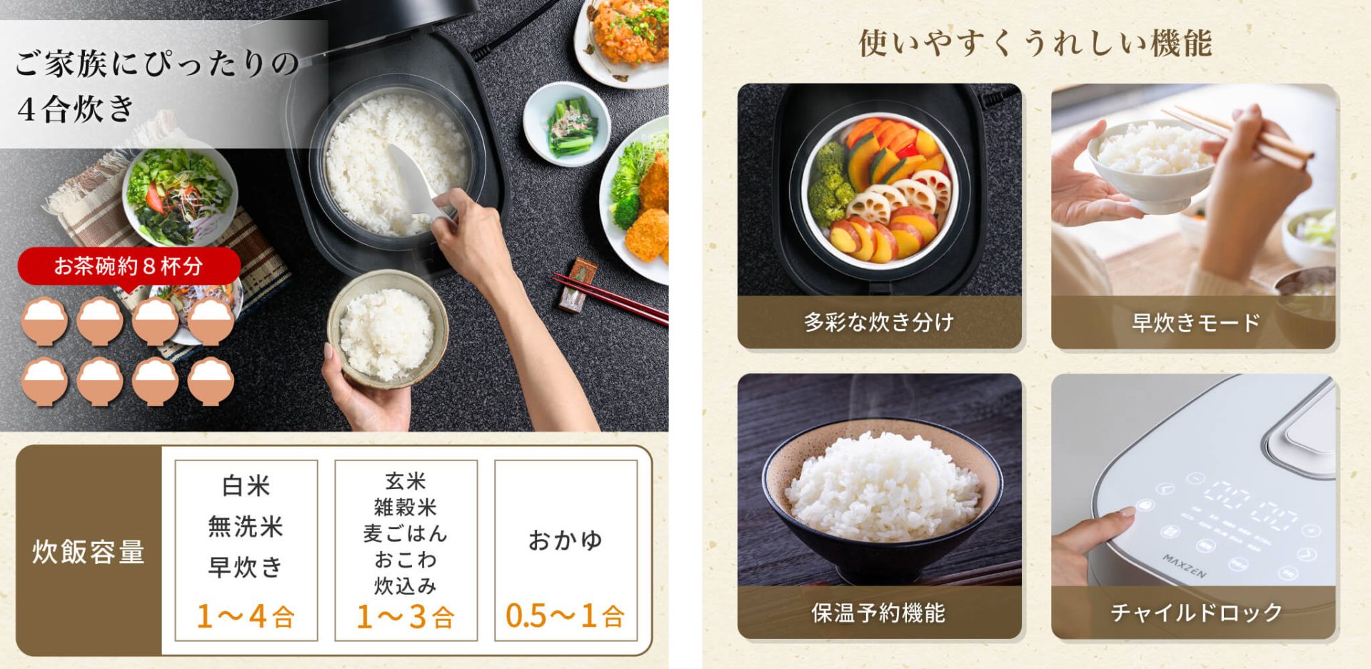 蒸し物や煮込みなどマルチクッカー的炊飯メニュー搭載！シューマイや