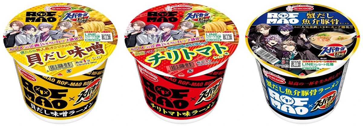 にじさんじ「ROF-MAO」とコラボしたエースコック「スーパーカップ」が