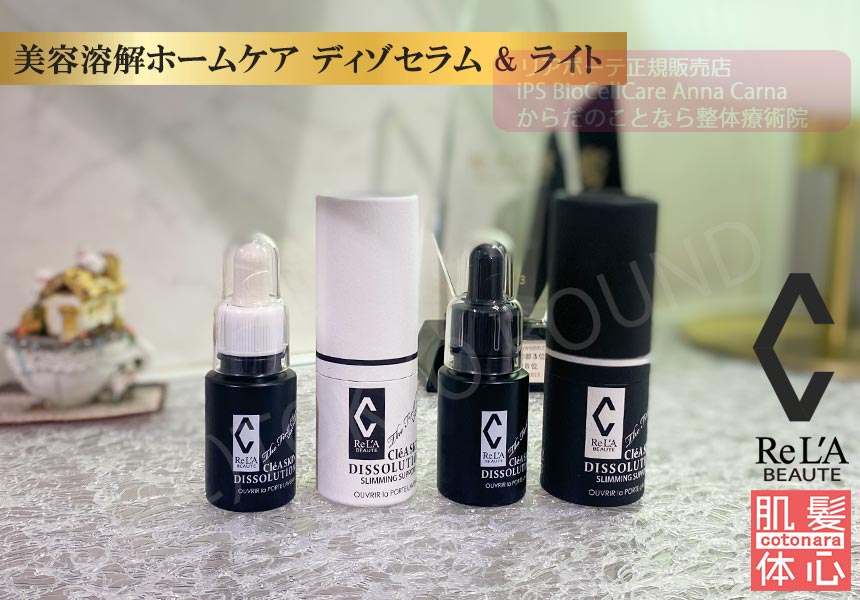 リアボーテ正規販売店】クレアスキン ファットアクションアップ（美容