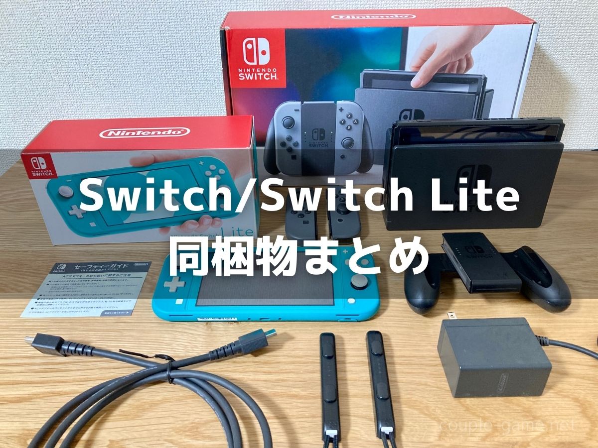 Nintendo Switch 本体 グレー 付属品全て有り - 任天堂Switch(グレー
