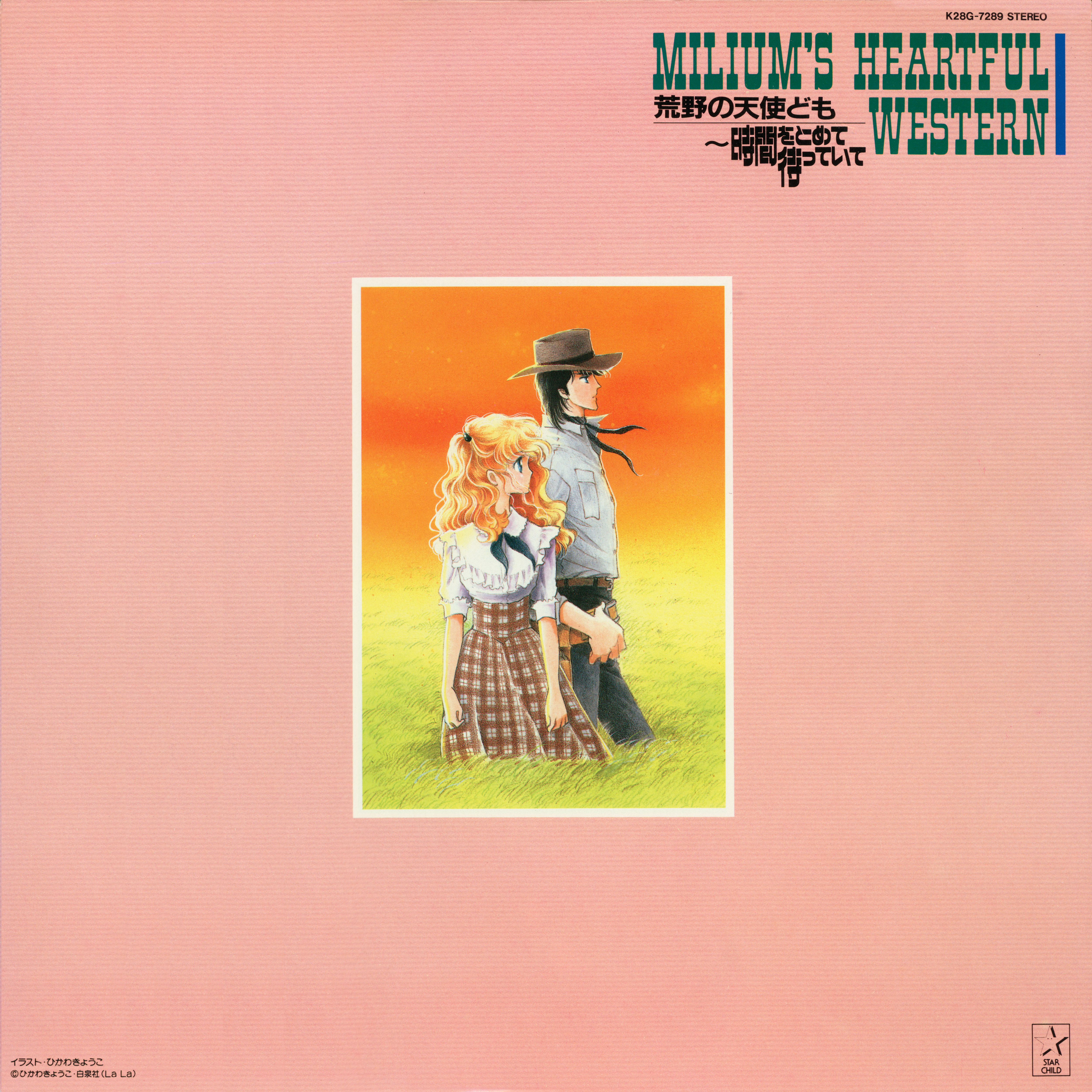 Visual Sound Series: Milium's Heartful Western Cover Art