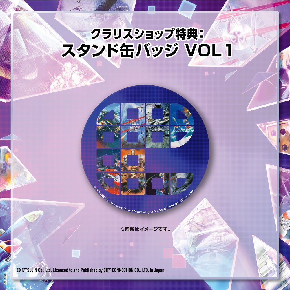 東亜プラン アーケードコレクション VOL 1