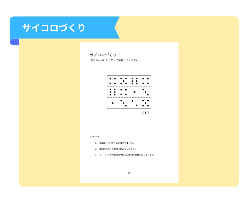 小1レッスン内容 | ピグマリオン教室