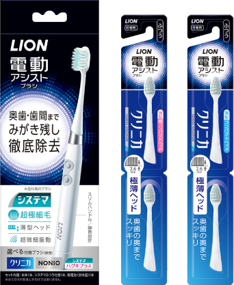 LION電動アシストブラシ｜製品ラインアップ｜ライオン
