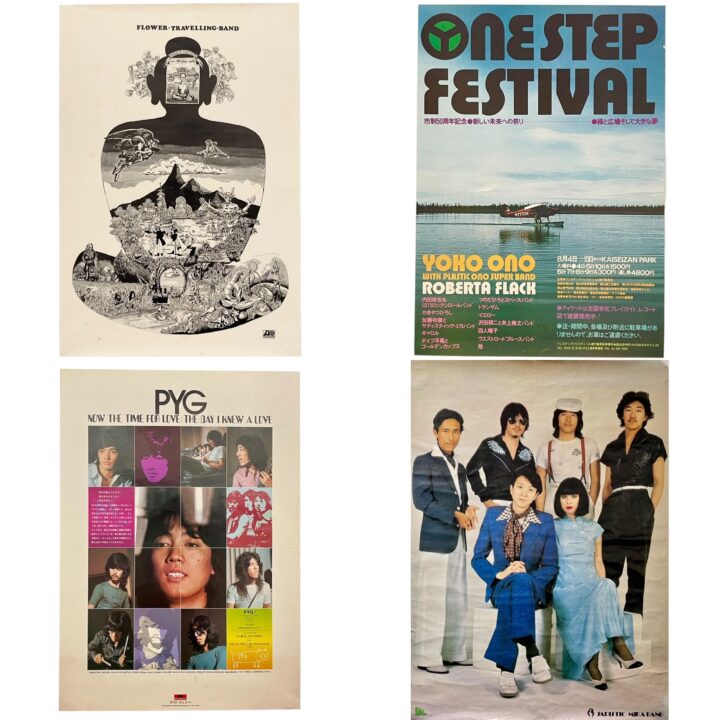 福岡｜井出靖が収集した「日本のロックポスター展 -1969年から1986年