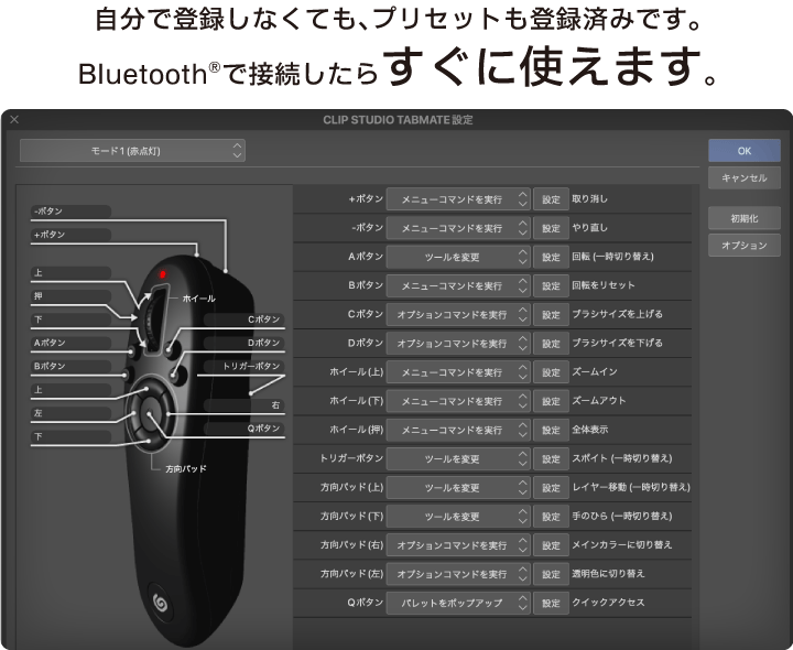 CLIP STUDIO TABMATE 2（クリップスタジオタブメイト 2）| CLIP STUDIO