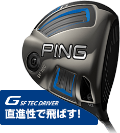 G×ATTAS PUNCH ぶっ飛びキャンペーン│CLUB PING【PINGオフィシャル