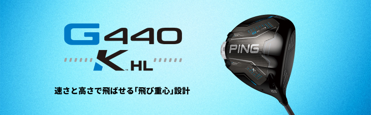 製品情報│CLUB PING【PINGオフィシャルサイト】