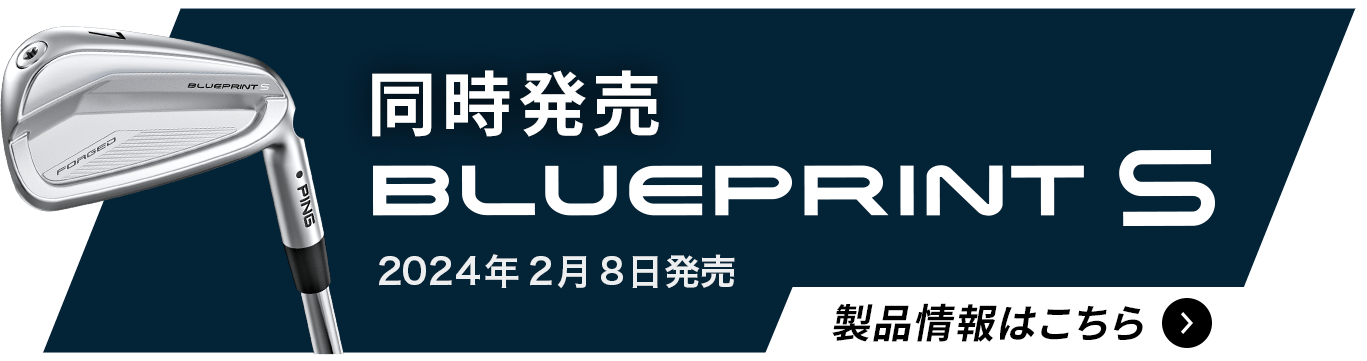 BLUEPRINT(ブループリント) Tアイアン│CLUB PING【PINGオフィシャル