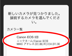 デジタル一眼レフカメラ】無線LANでスマートフォンに画像を送信する
