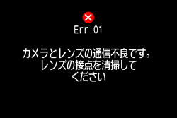 デジタル一眼レフカメラ】エラー表示について（EOS Kiss X7）