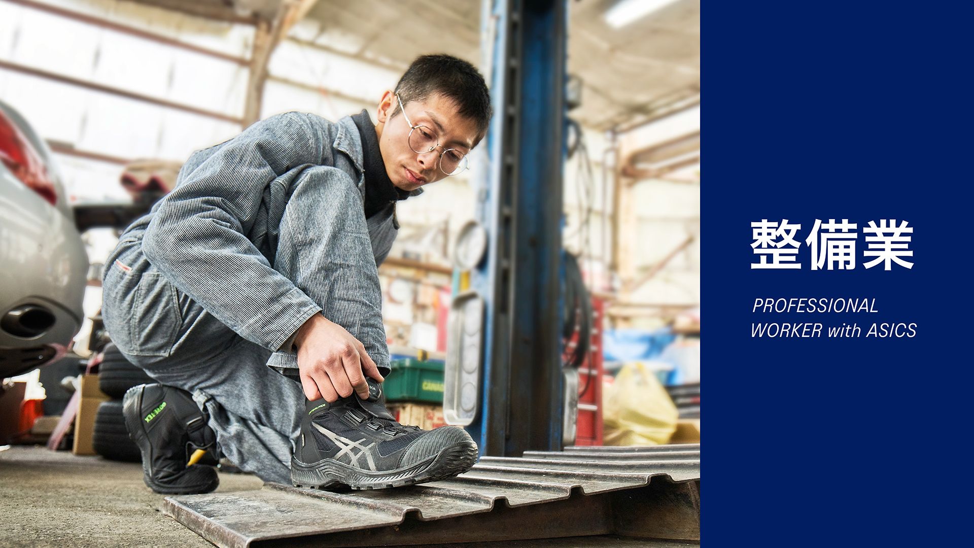 WINJOB®CP604 G-TX BOA｜安全靴 ワークシューズ｜ASICS