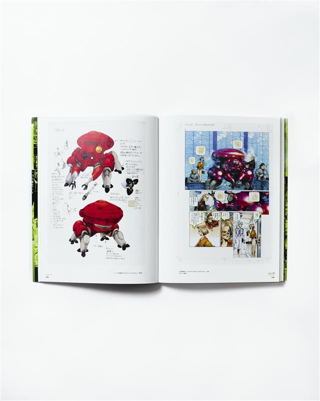 士郎正宗の世界展」公式図録、オンライン販売決定！ | 【公式】攻殻