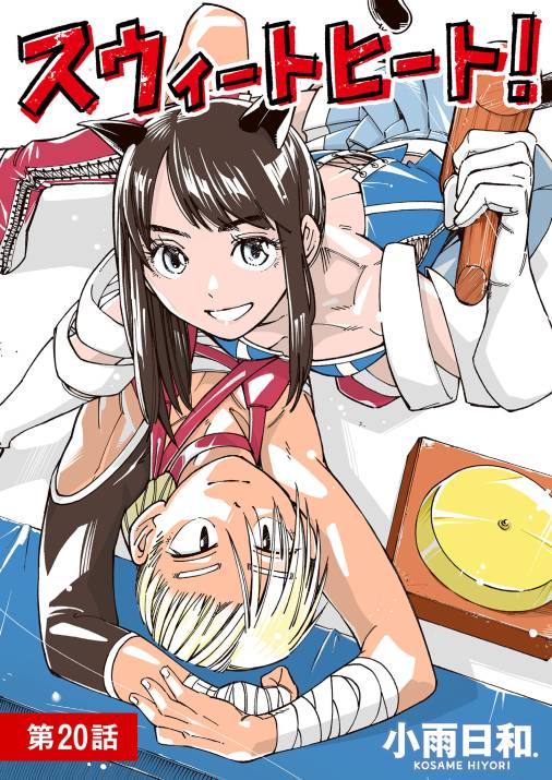 お三十路の町 巻の1〜その他 東陽片岡作品まとめて お三十路の町 1巻