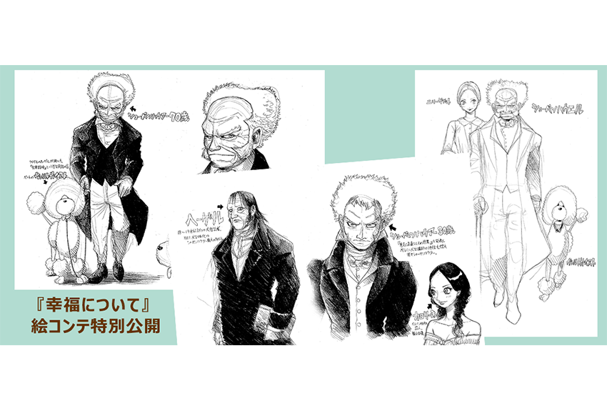 哲学をマンガに！「講談社まんが学術文庫」4月創刊！ | 講談社C