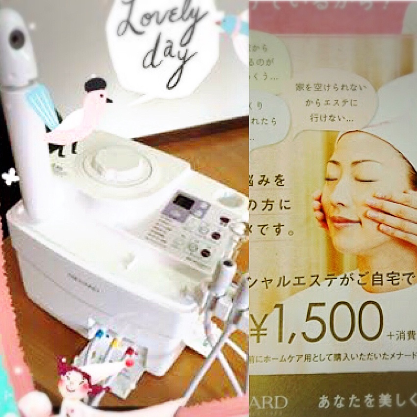 メナードフェイシャルサロン skipshushu