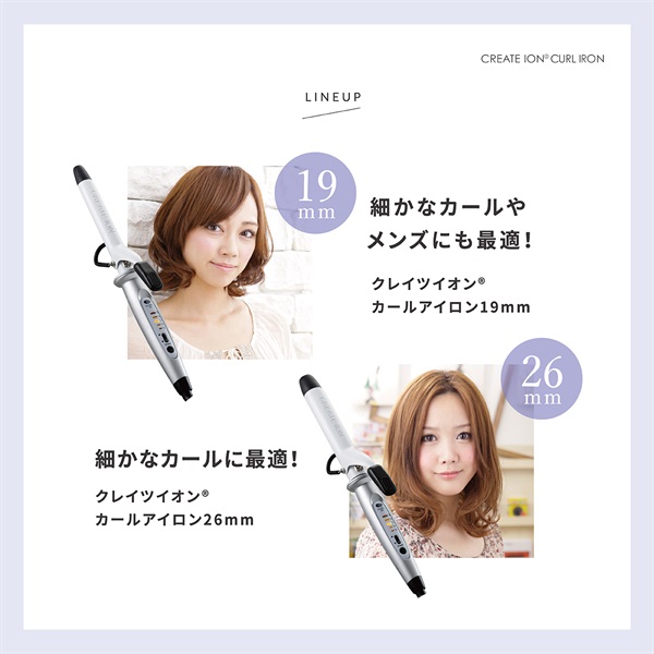 カールアイロン 26mm