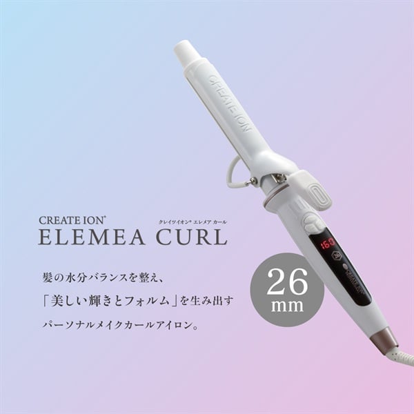 エレメアカール 26mm