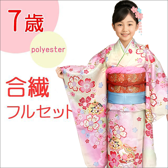 七五三 着物 正絹(着物のみ)-こども着物の通販「京都室町st.」