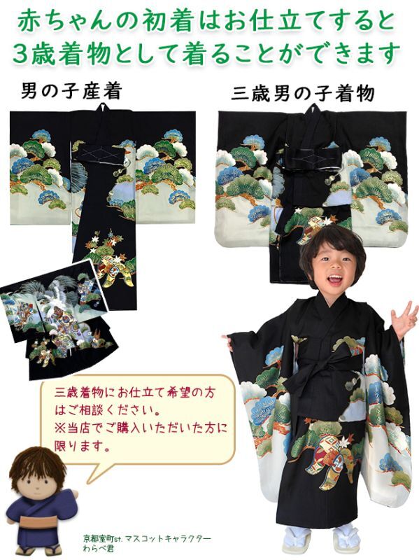 お宮参り 掛け着 産着 男の子 七五三 5歳 S115534543 - お宮参り用品30