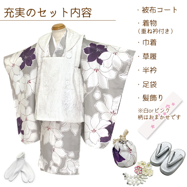 七五三 着物 3歳 女の子 レース 被布コート フルセット【選べる3色】