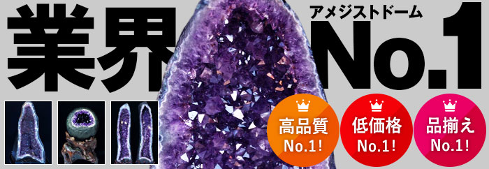 1.2Kgパワーストーン 天然石 ウルグアイ産アメジストクラスター[T95-11665]