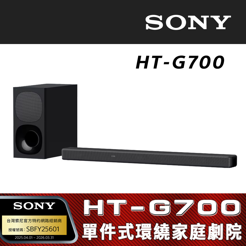 SONY 索尼3.1聲道家庭劇院無線單件式環繞音響HT-G700 - PChome 24h購物