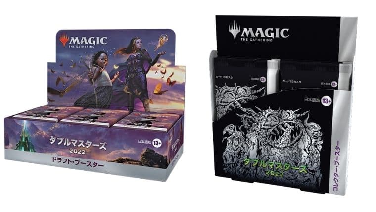 MTG】ダブルマスターズ2022の特別仕様デザインがどのパックから当たる