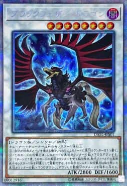 遊戯王】ダークウィングブラストBOX開封！プラスワンプリシクや当たり