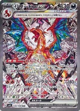 ポケカ】黒炎の支配者のBOXを開封してみた！リザードンSARが欲しい
