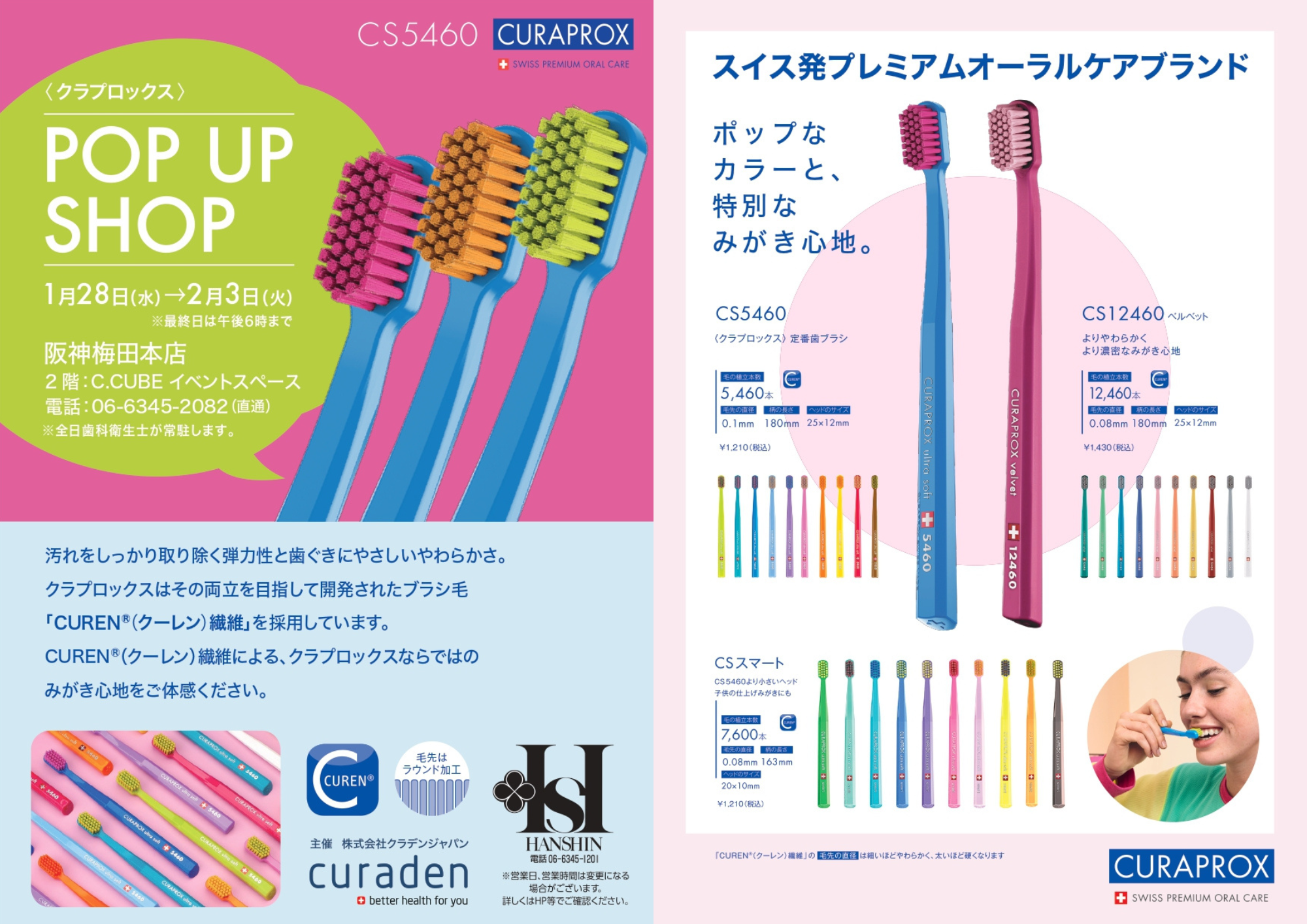 クラプロックスNEWS】【イベント告知】 阪神梅田本店にクラプロックス