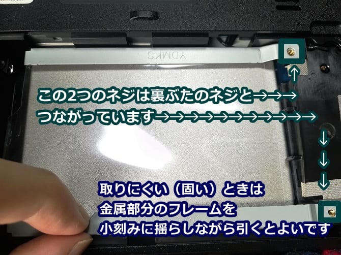 acer aspire5750 ノートパソコンをHDDからSSDに換装！ノートパソコンが