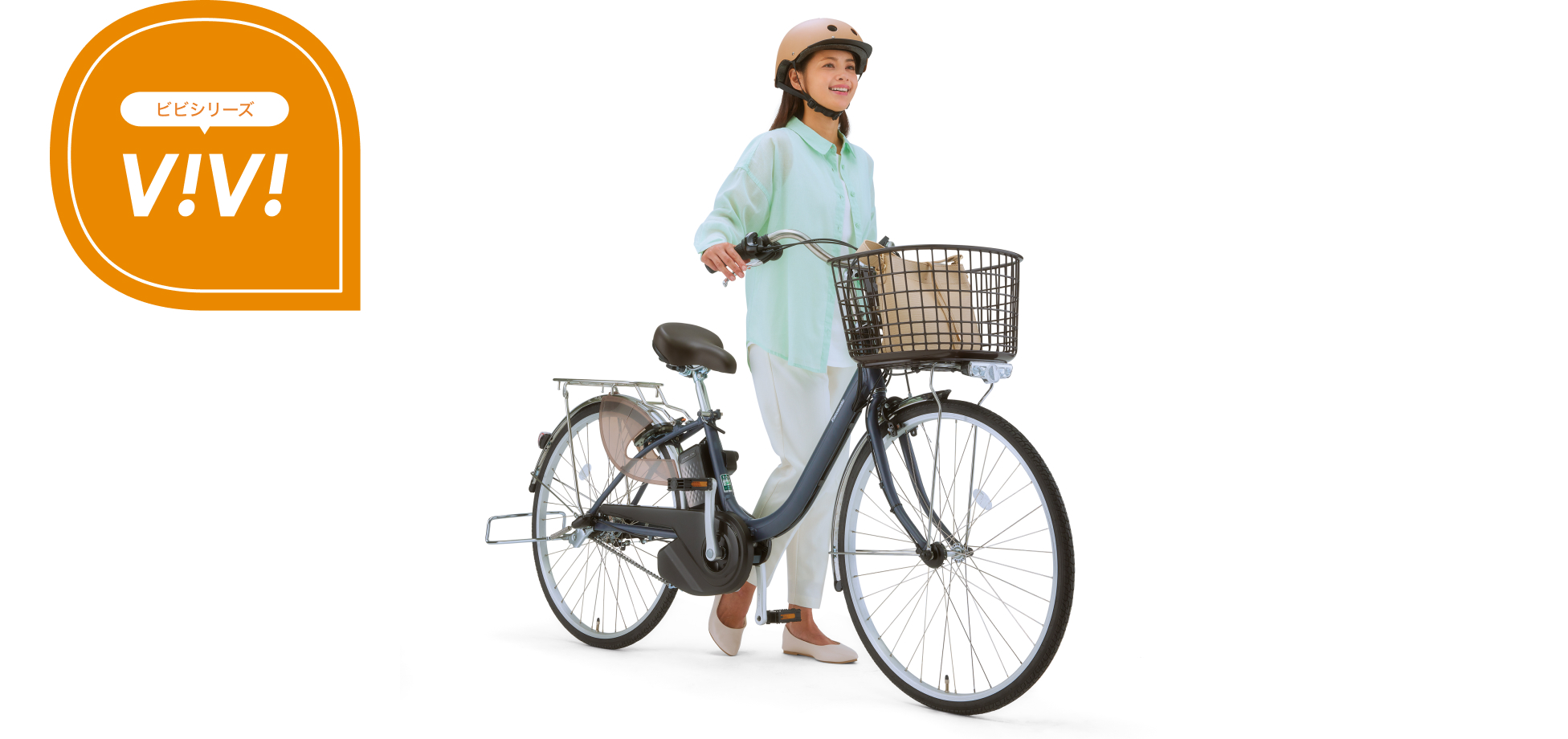 公式】ビビ・L・押し歩き｜電動アシスト自転車｜Panasonic
