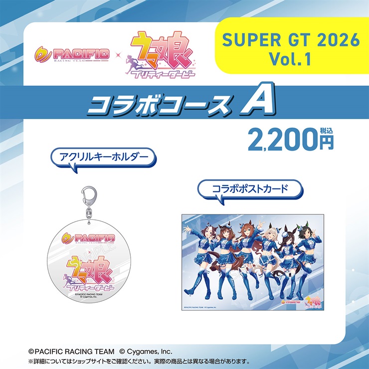 CyStore｜サイストア｜Cygames公式通販サイト – CyStore(サイストア)