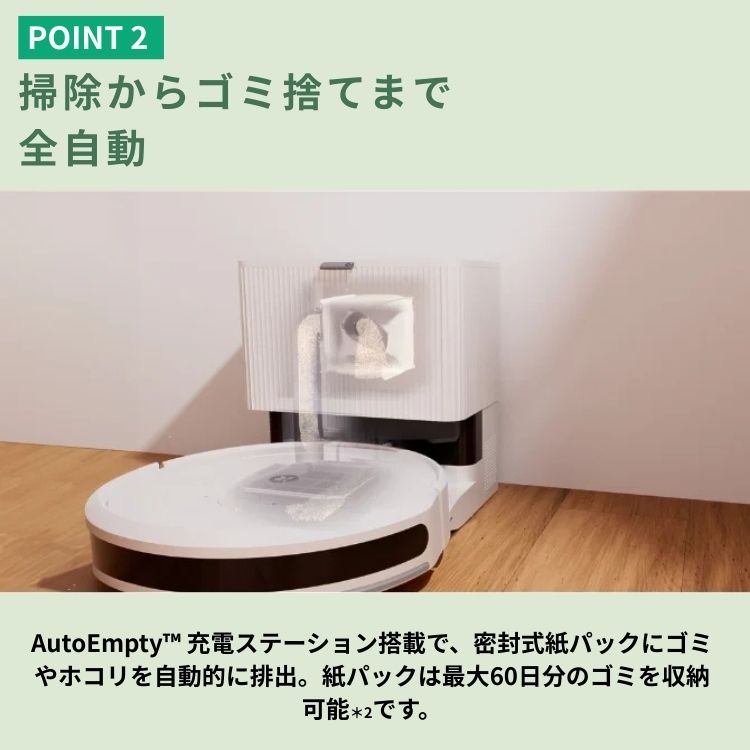 プレミアムな水・もの・暮らし |ルンバ コンボ 2 Essential robot +