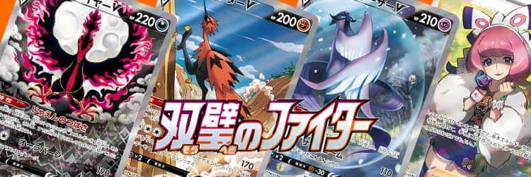 毎日更新】《ガラルヤドキングV》SAの最新買取価格・値段推移チャート