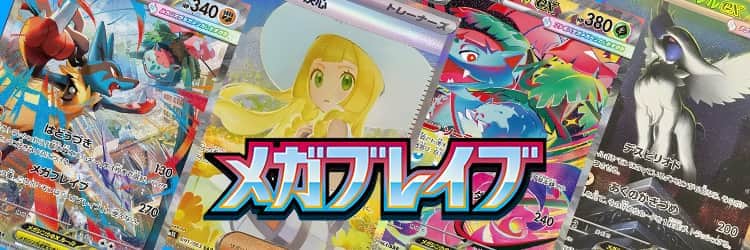 毎日更新】《メガフシギバナex》SARの最新買取価格・値段推移チャート