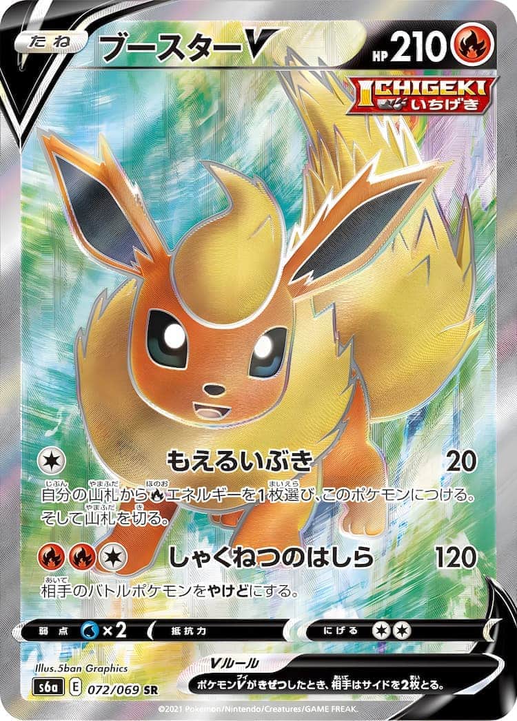 毎日更新】《ブースターV》SAの最新買取価格・値段推移チャートまとめ