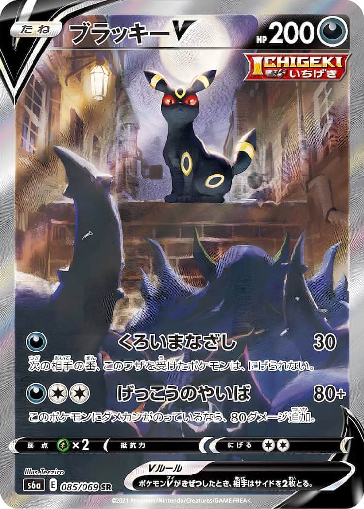 毎日更新】《ブラッキーV》SAの最新買取価格・値段推移チャートまとめ