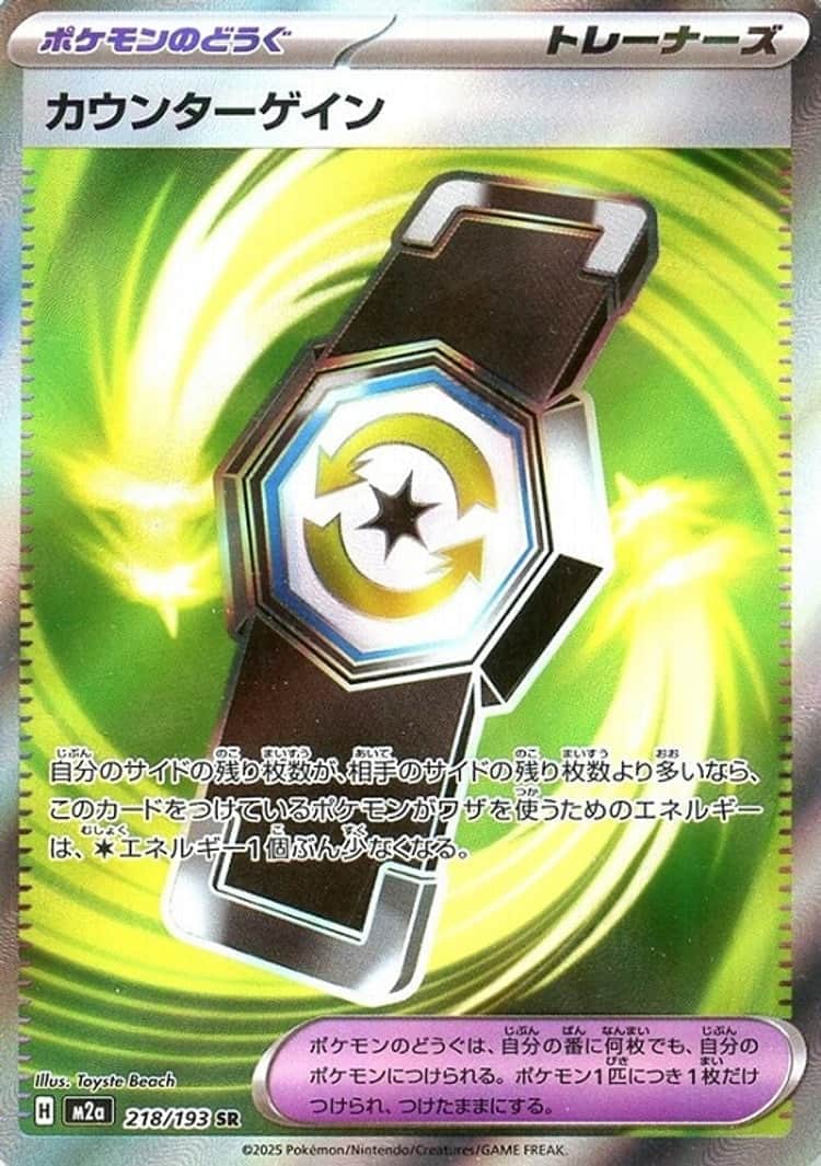 毎日更新】《Nのポイントアップ》SRの最新買取価格・値段推移チャート