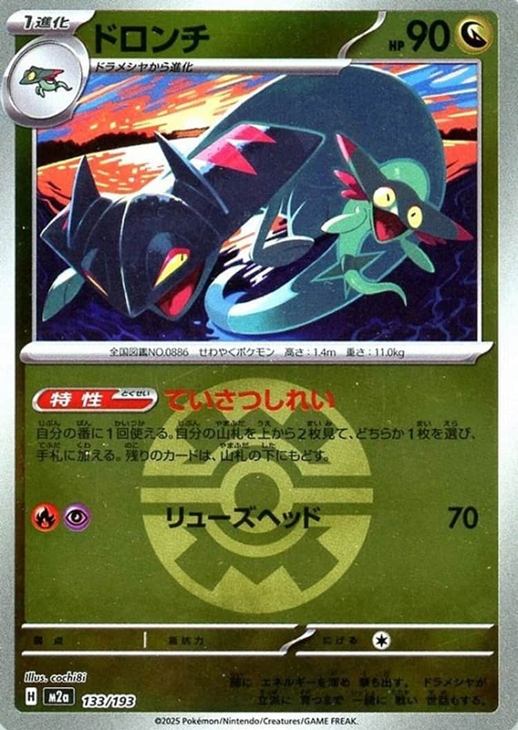 毎日更新】《ドロンチ》ARの最新買取価格・値段推移チャートまとめ【全